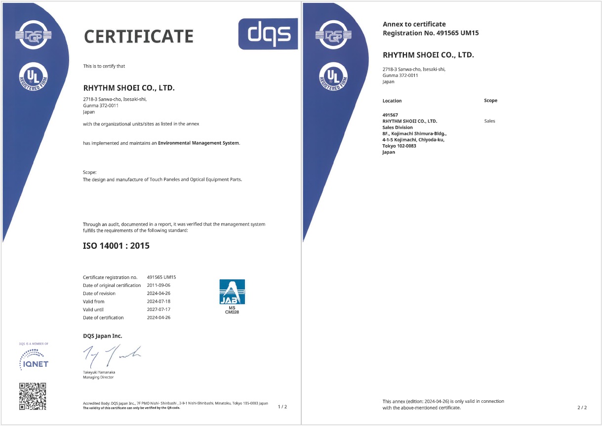 ISO14001登録証